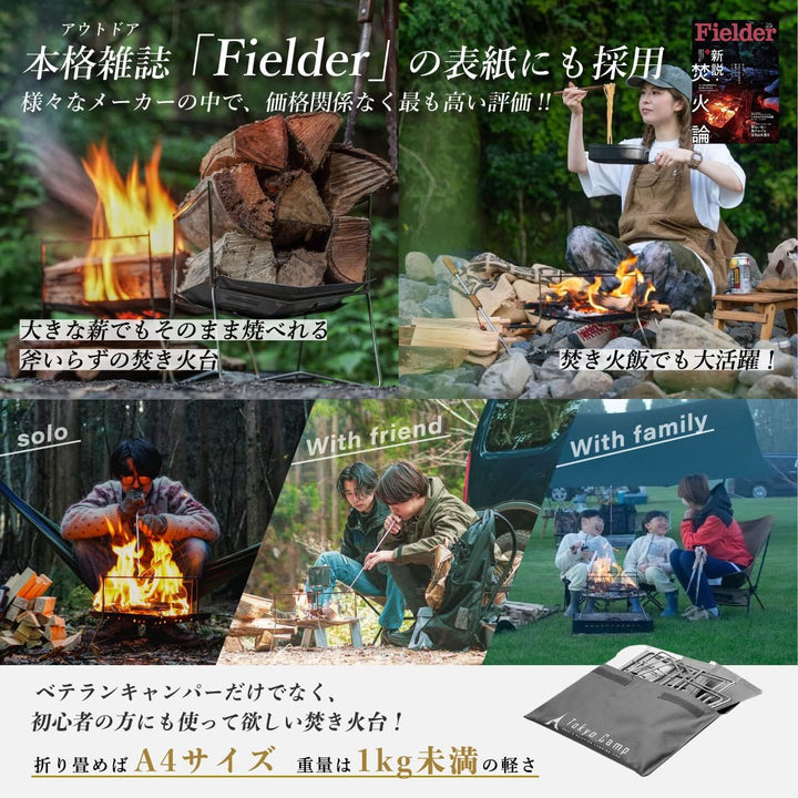 TokyoCamp 折疊式焚火台 專用烤網