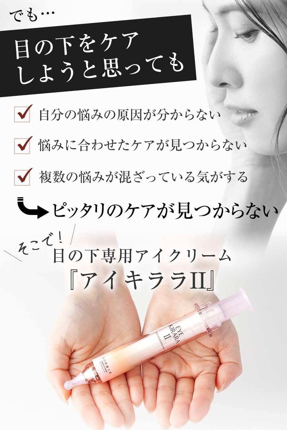 J North Farm 北的快適工房 新第二代升級版 EYE KIRARA II 10g