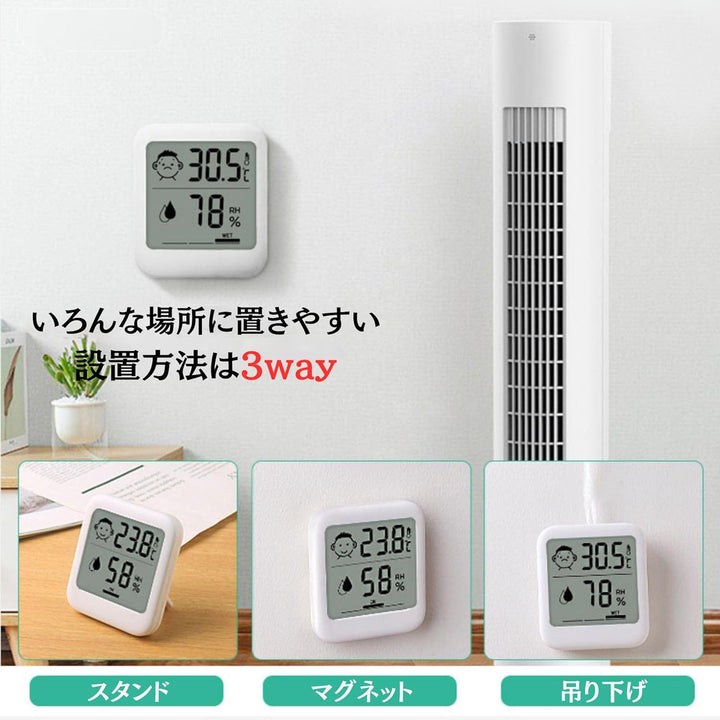 HATUSOKU 表情 溫濕度計
