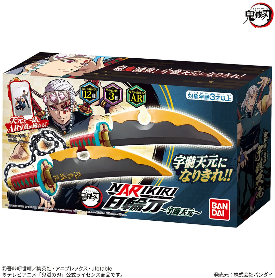 BANDAI 萬代 鬼滅之刃 NARIKIRI 日輪刀 音柱 宇髄天元