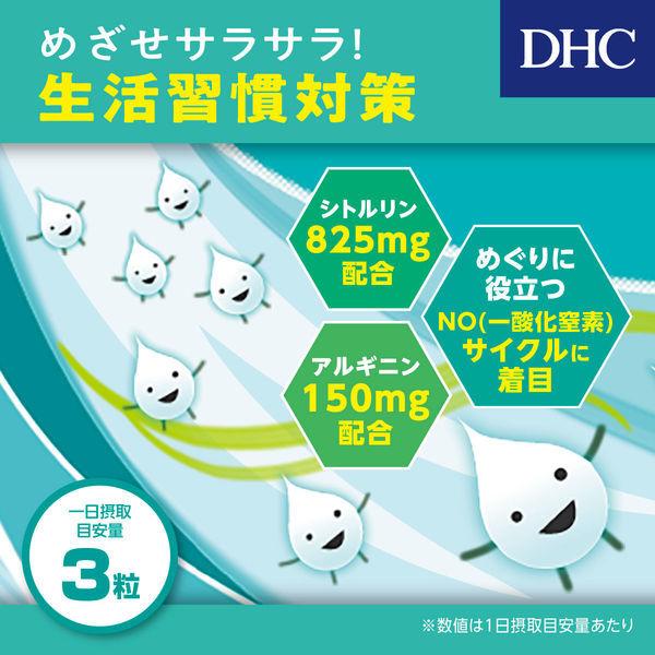 DHC 瓜胺酸精華 20日份