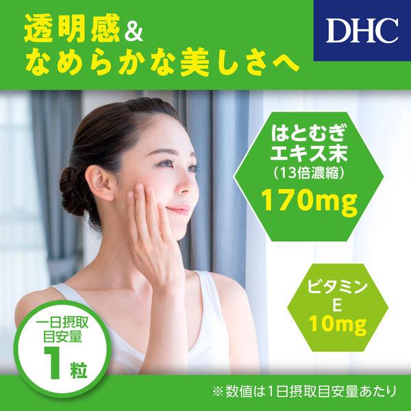 DHC 薏仁精華 60日份