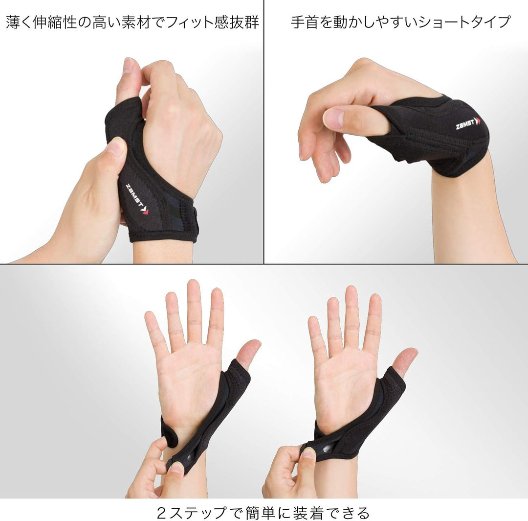 ZAMST Thumb Guard系列 大姆指 左右兼用 護腕