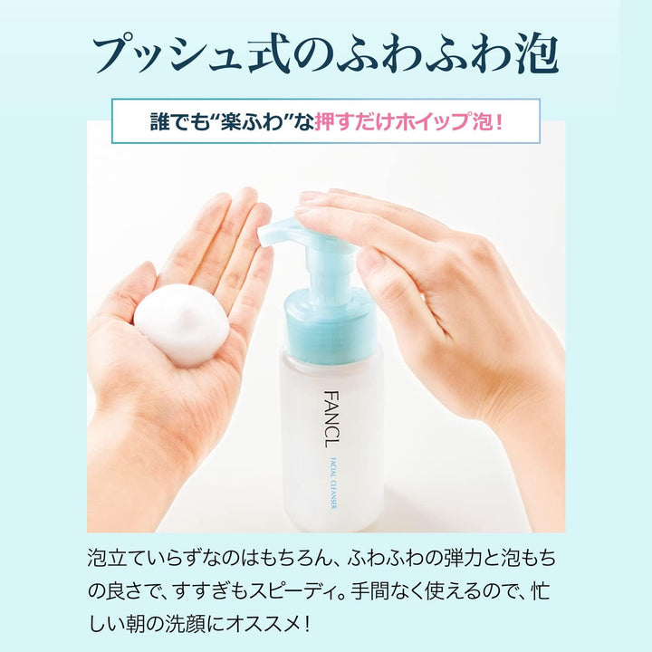 FANCL 芳珂 潔面慕斯 150ml 補充包