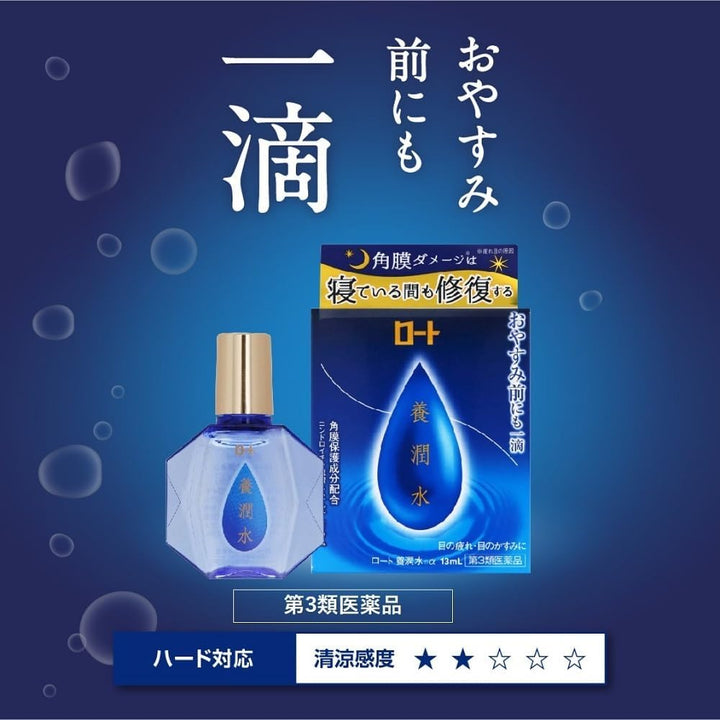 ROHTO 樂敦製藥 樂敦養潤水α 13ml