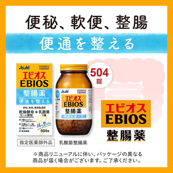 Asahi 朝日 EBIOS 愛表斯錠 啤酒酵母 整腸錠 504錠