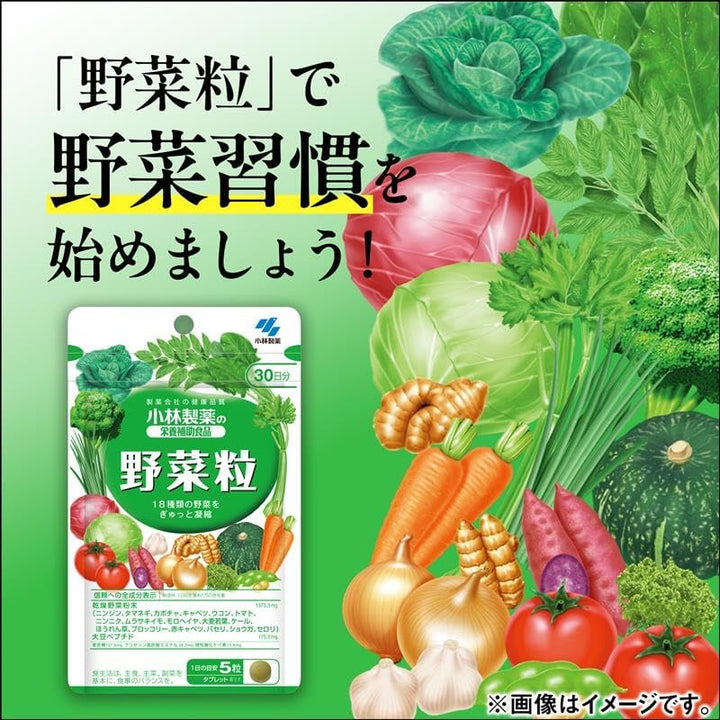 小林製藥 野菜粒 150粒 約30日份