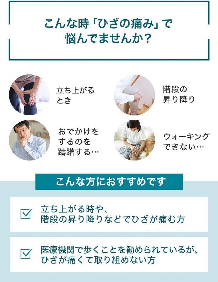 OMRON 歐姆龍 膝蓋專用 HV-F971-M (步行用)