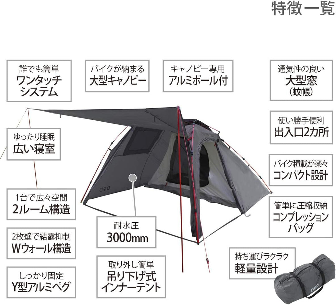 DOD 營舞者 機車輕裝快速帳 T2-466