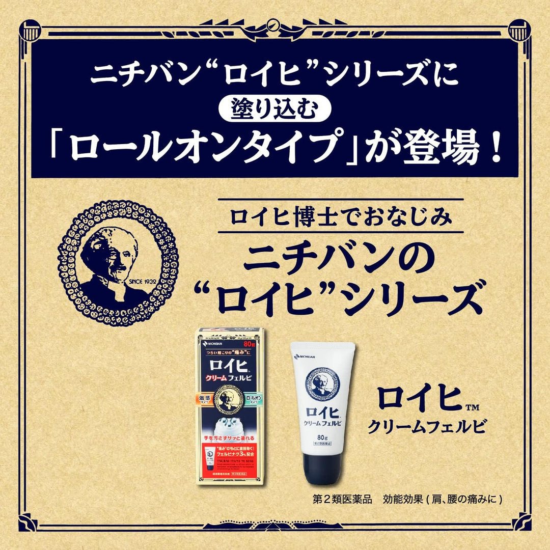 Nichiban ROIHI 老人頭溫感止痛霜 80g 滾輪型