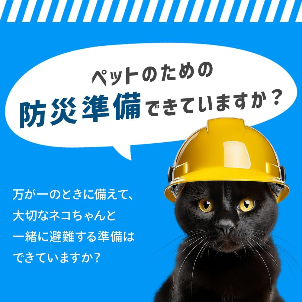 IRIS OHYAMA 貓狗用防災包