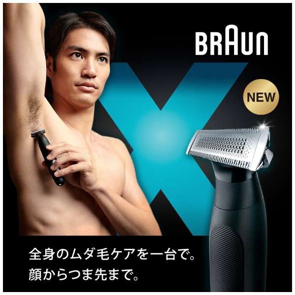 Braun 德國百靈 PRO X 男仕電動美體刀 XT5300