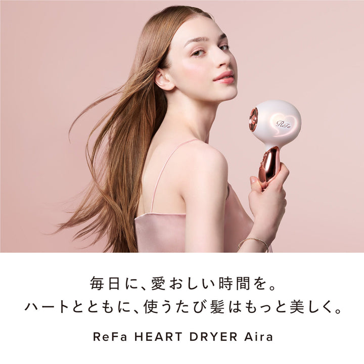 ReFa HEART DRYER Aira 吹風機