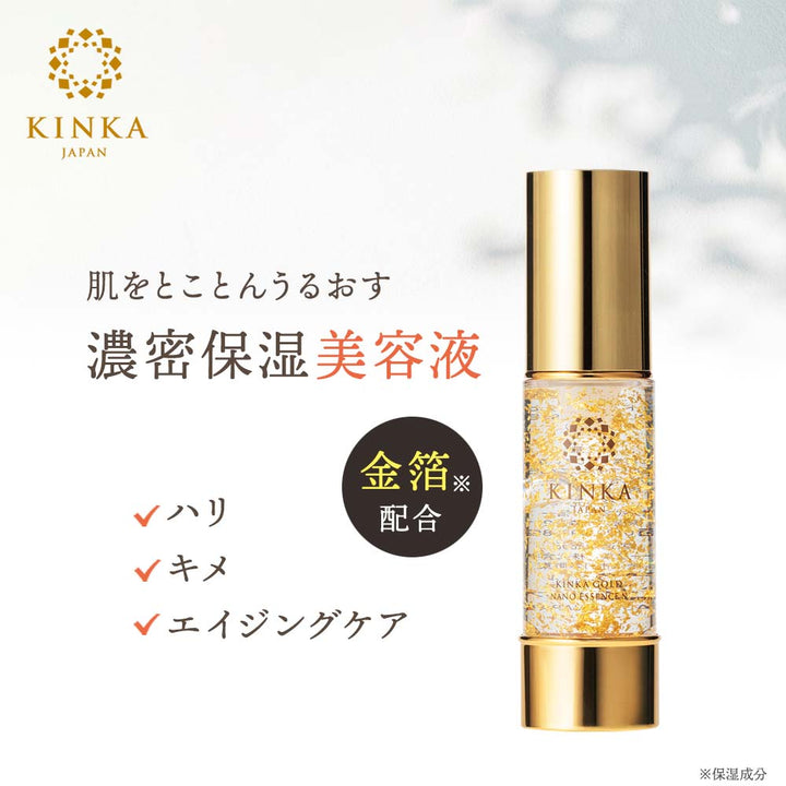 箔一 KINKA金華 金箔黃金奈米化妝水/精華液/保濕霜