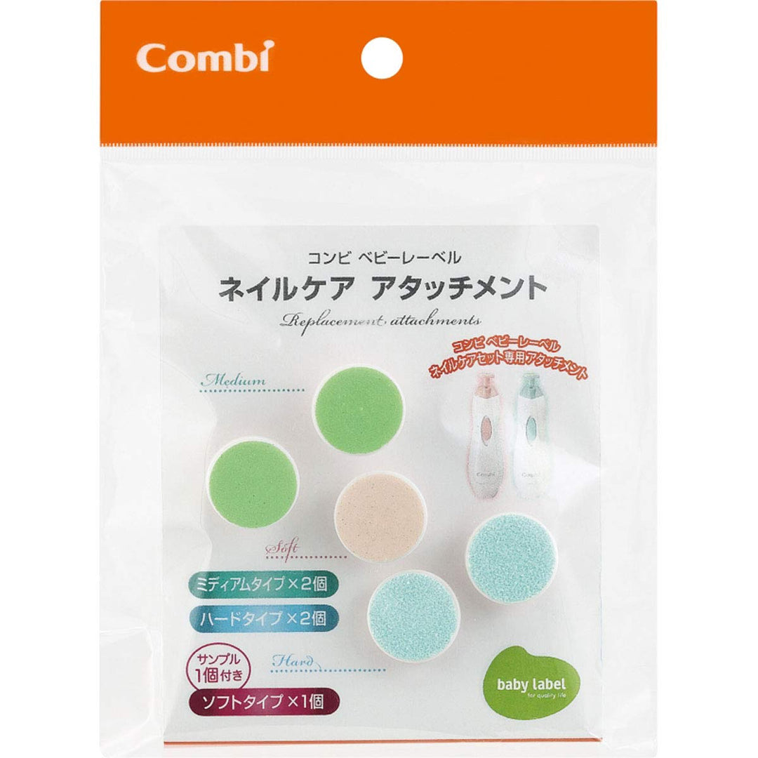 Combi 康貝 親子電動磨甲機 磨頭補充包