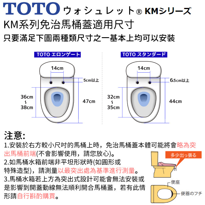 TOTO 東陶 Washlet KM系列 瞬熱式免治馬桶座 TCF8CKM01/11/21/31/41