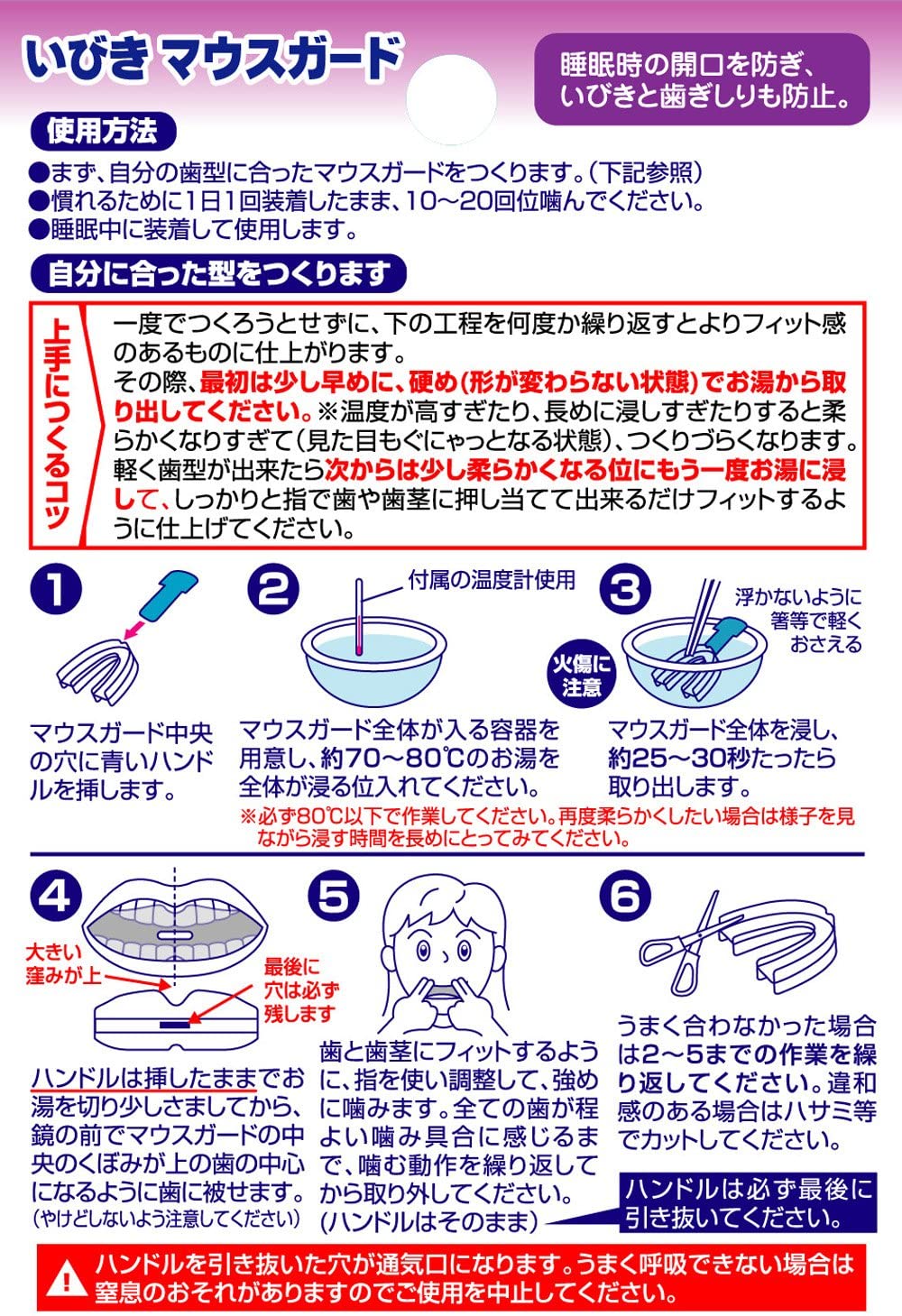 TO-PLAN 上下排式防磨牙牙套 附溫度計