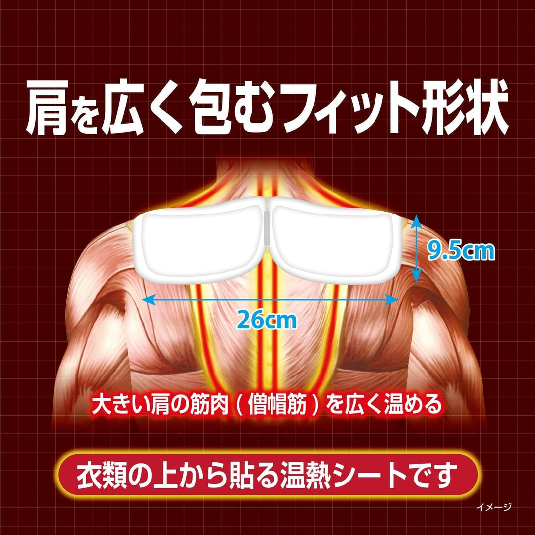 小林製藥 腰 肩頸 熱敷貼布 8枚入 10枚入