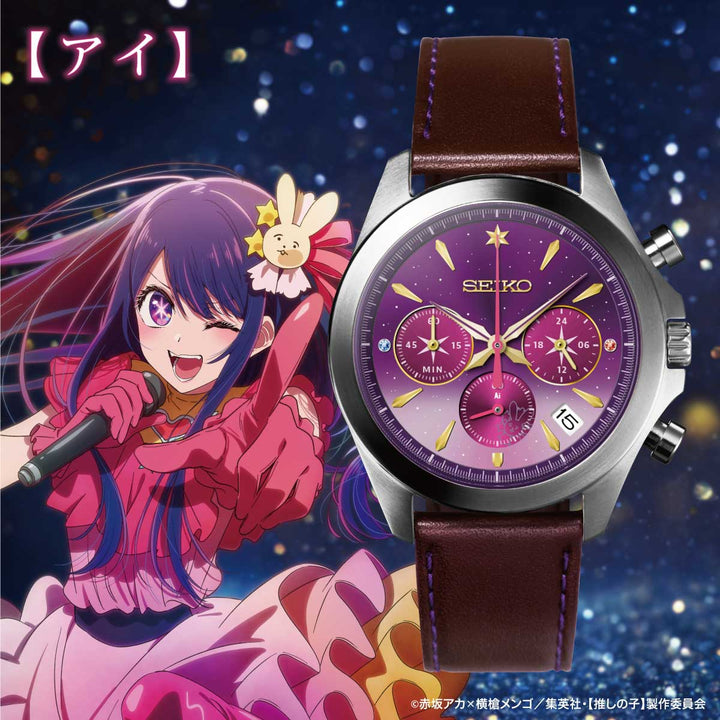 SEIKO 精工 x 【我推的孩子】聯名錶款