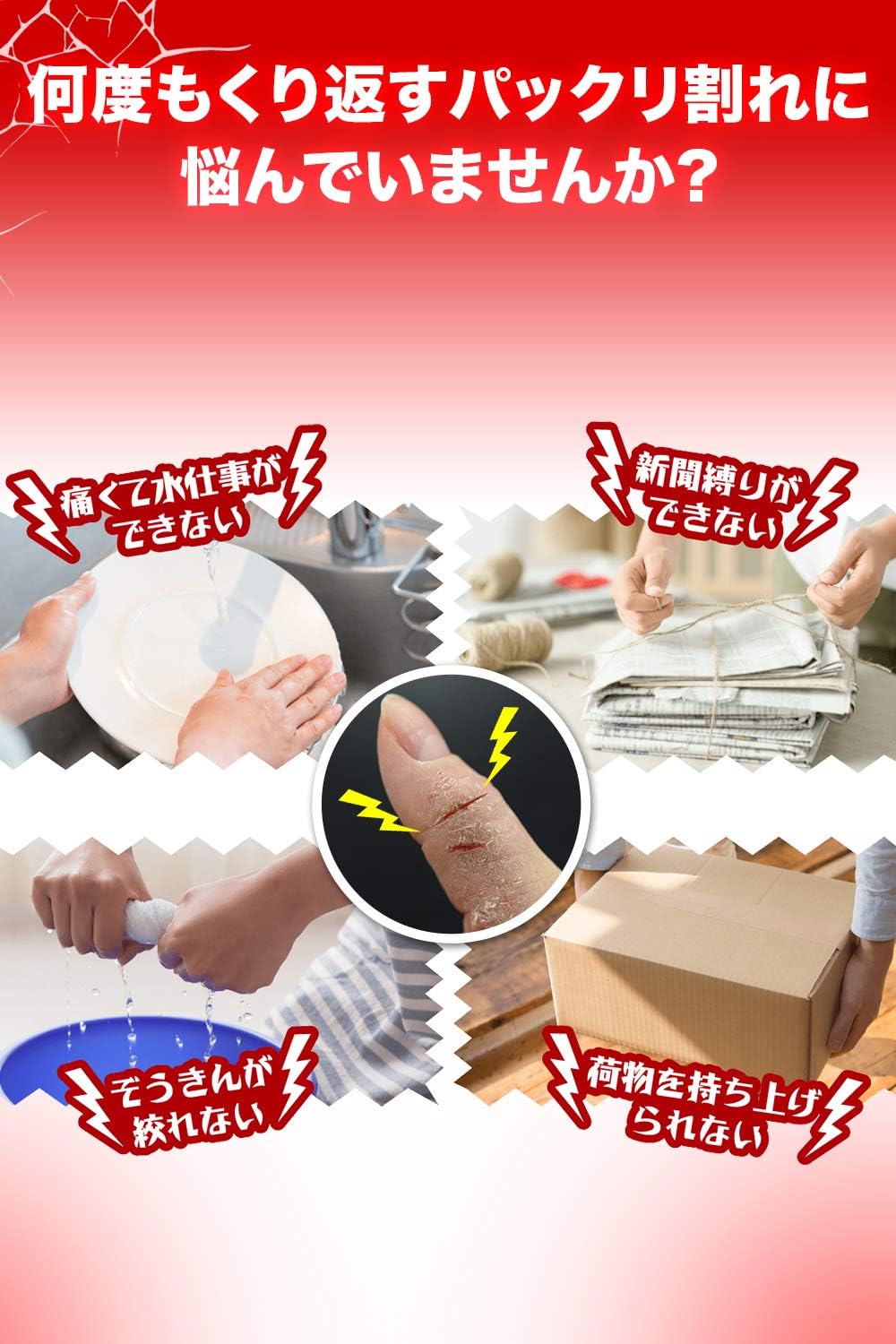 池田模範堂 MUHI 手指龜裂修復軟膏