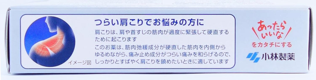 小林製藥 肌肉痠痛止痛錠 16錠