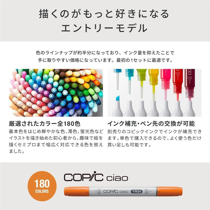 COPIC Ciao 麥克筆 雙頭麥克筆 36色 72色