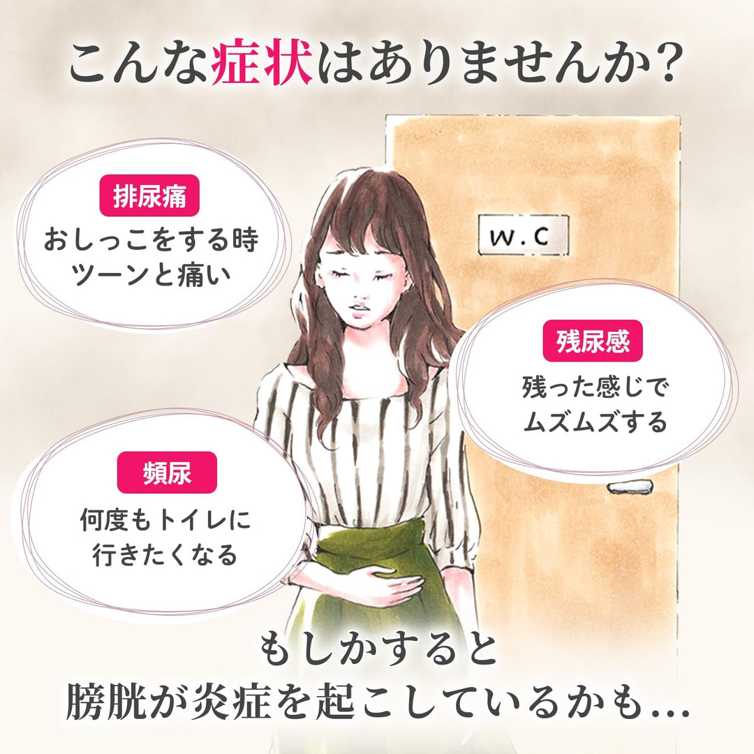 小林製藥 BOUKOREN 排尿痛 殘尿感 頻尿 漢方藥 48錠