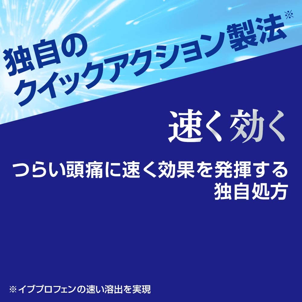 白兔牌 EVE QUICK 止痛藥 40錠 60錠