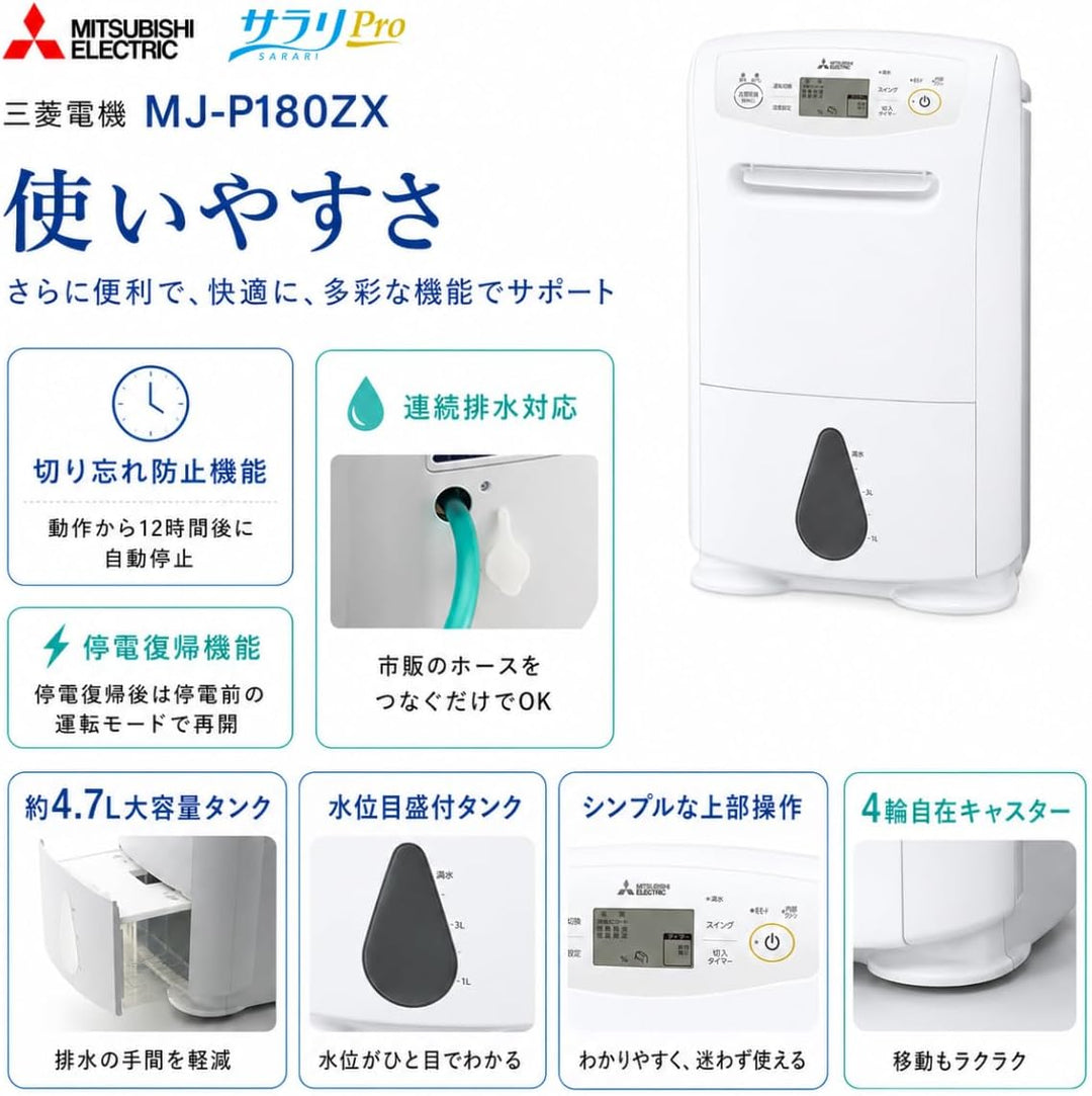 MITSUBISHI 三菱 除濕機 MJ-PV250ZX MJ-P180ZX MJ-M120ZX