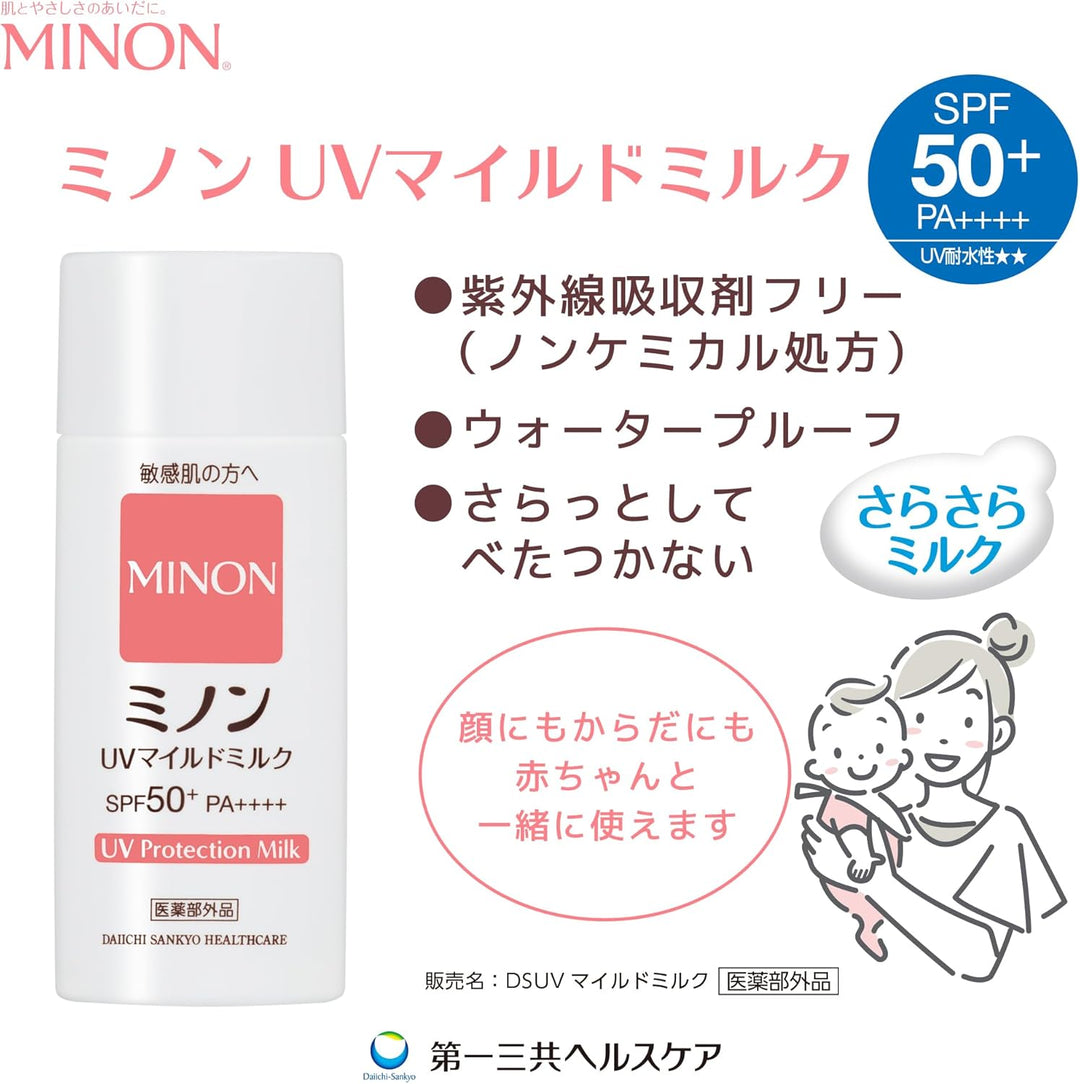 MINON 蜜濃 UV溫和防曬乳 SPF50+
