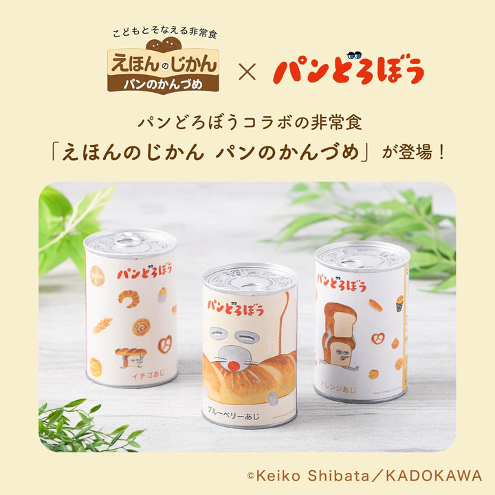 麵包小偷 防災儲備麵包罐頭 五年保存