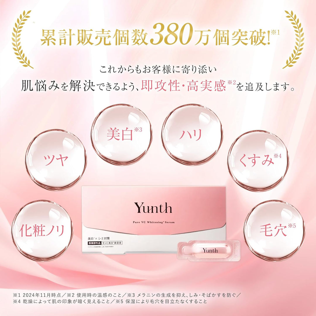 Yunth 生維C美白精華