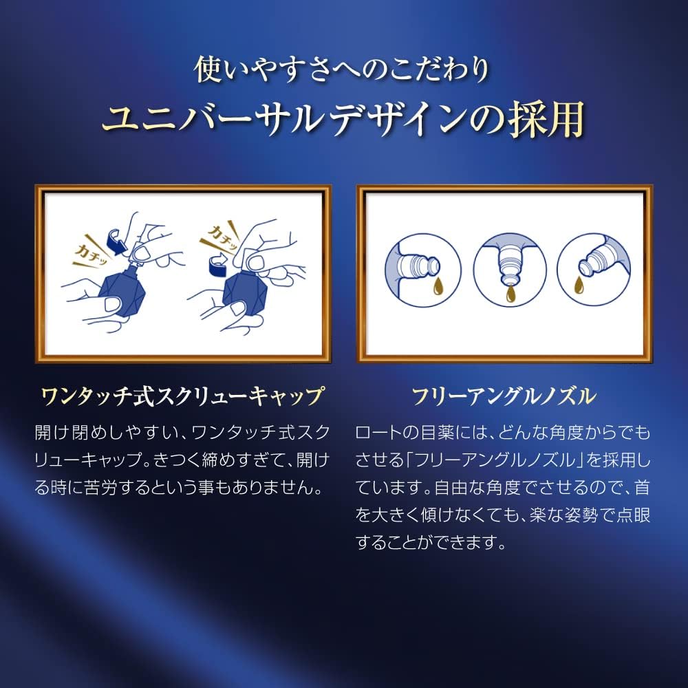 ROHTO 樂敦製藥 V頂級眼藥水 藍鑽 紫鑽