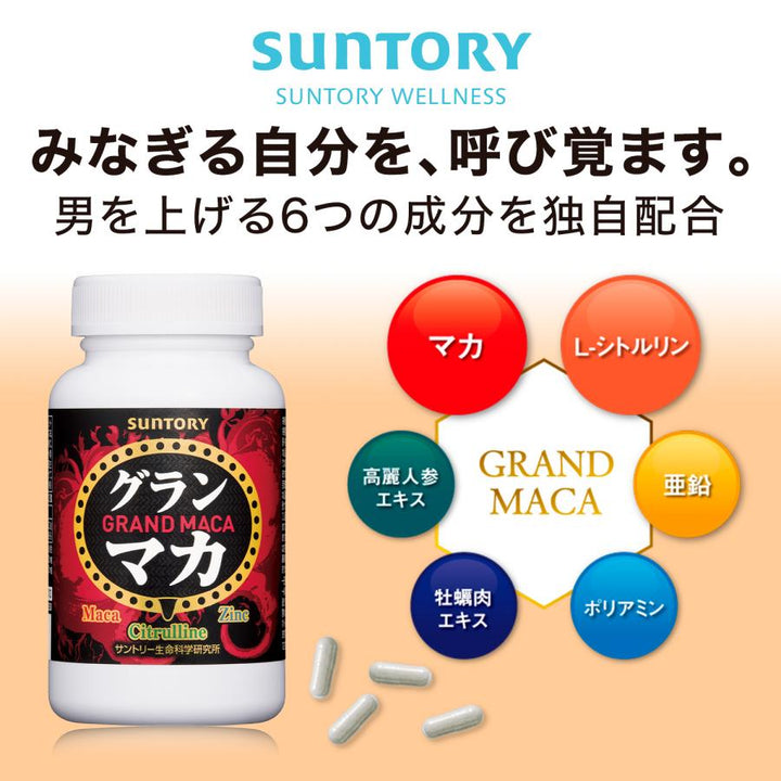 SUNTORY 三得利 御瑪卡 精胺酸+鋅 30日份