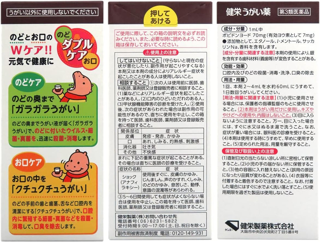 meiji 明治 河馬喉嚨疼消炎水 120mL