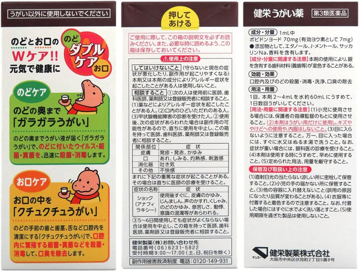 meiji 明治 河馬喉嚨疼消炎水 120mL