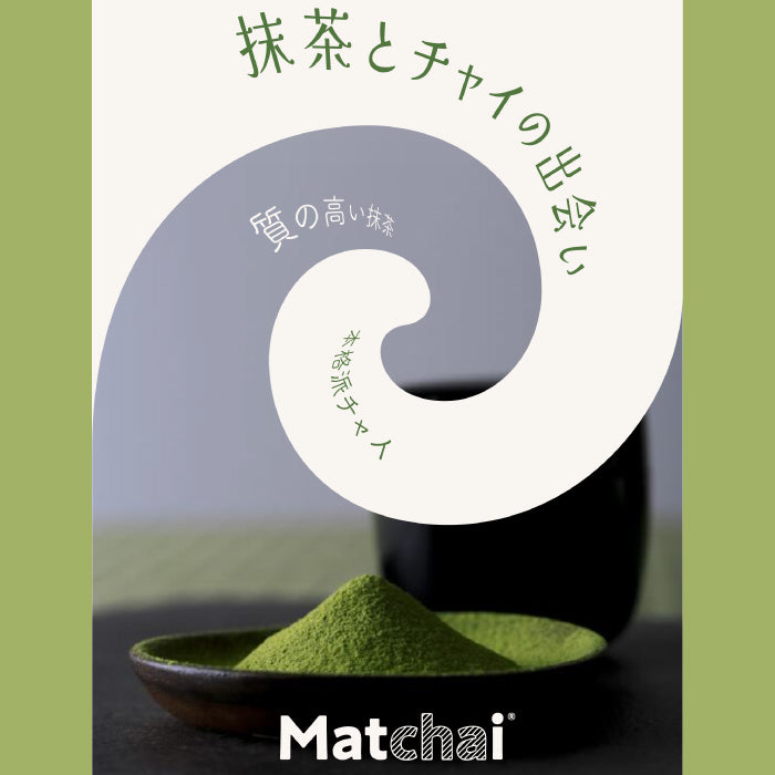 佐藤藥品 Matchai 絲路抹茶 13.6gx10包