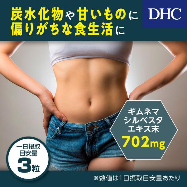 DHC 武靴葉 30日份