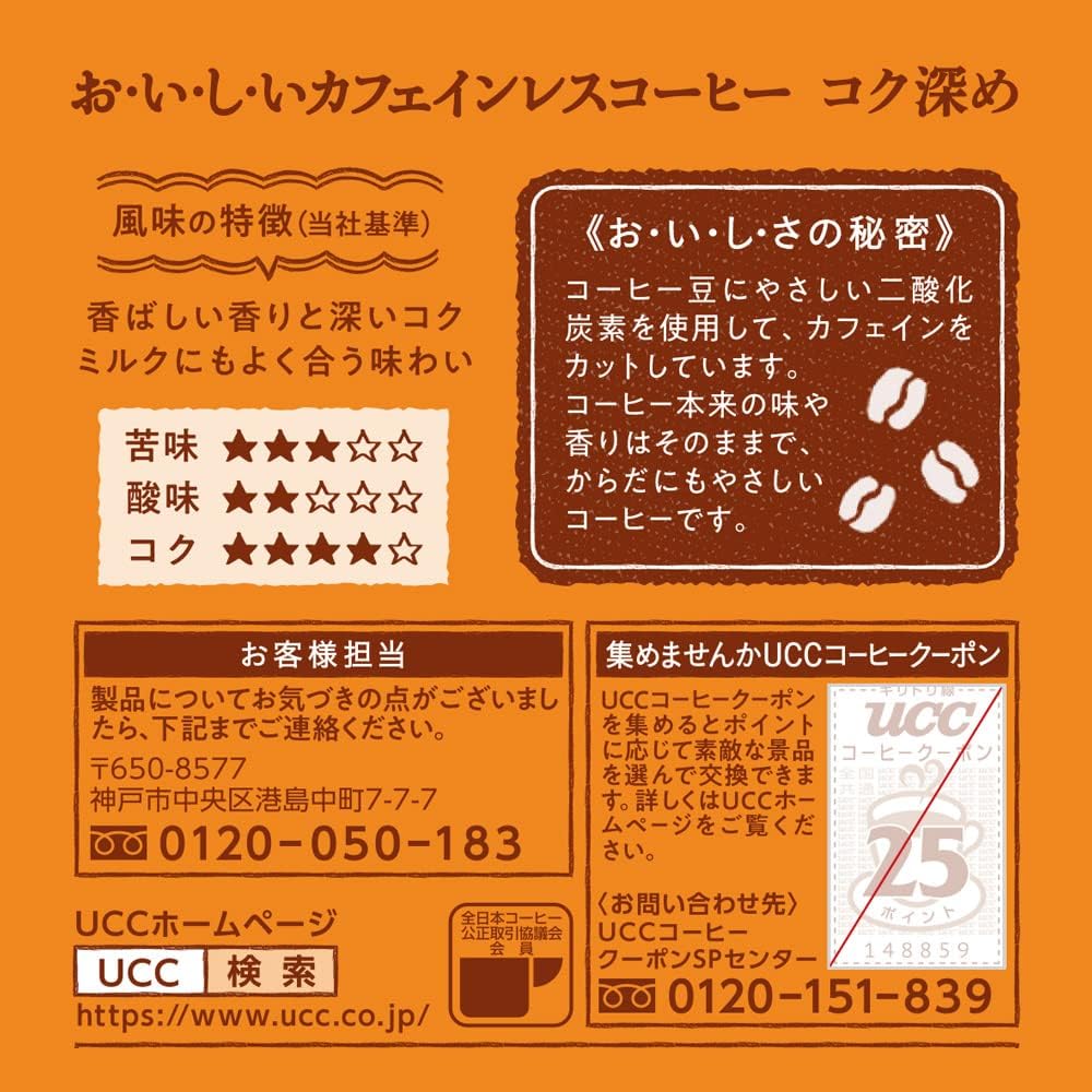 UCC 濾掛咖啡 不含咖啡因