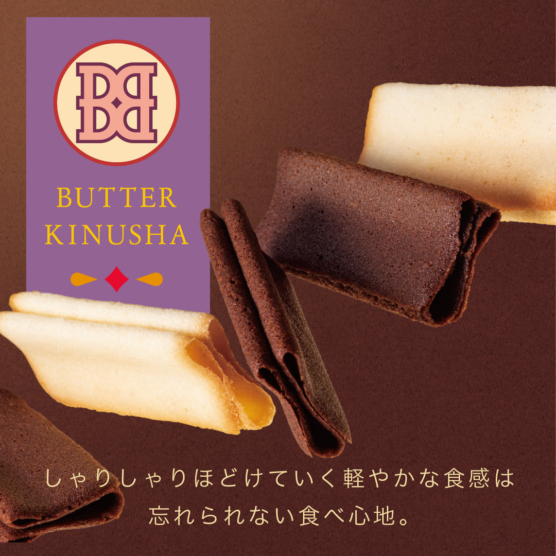 BUTTER KINUSHA 四層折疊貓舌餅