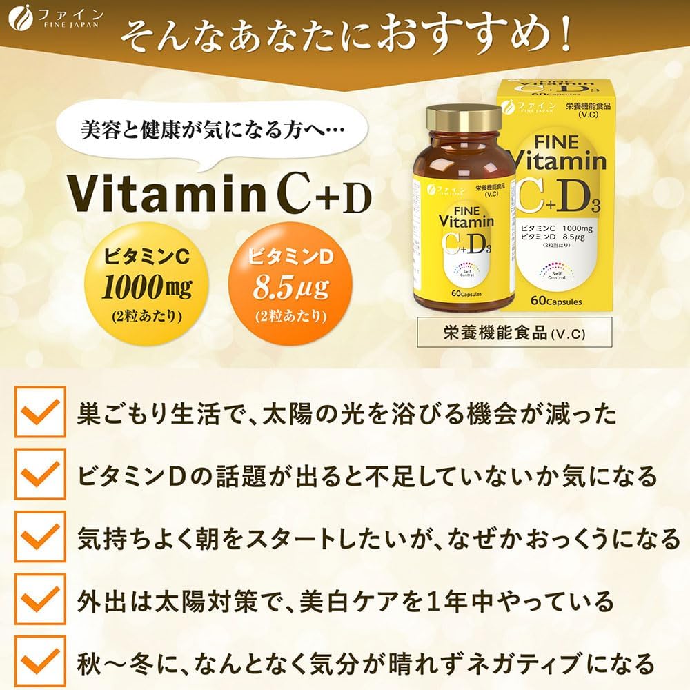 FINE JAPAN 優質維生素C+D 60片