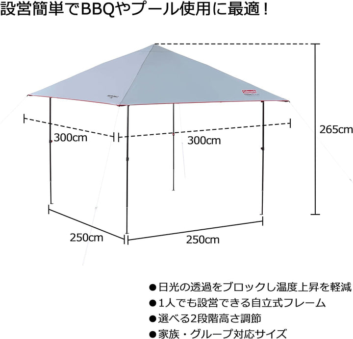 Coleman DARK ROOM系列 快速遮陽帳Ⅱ/L+ CM-38824