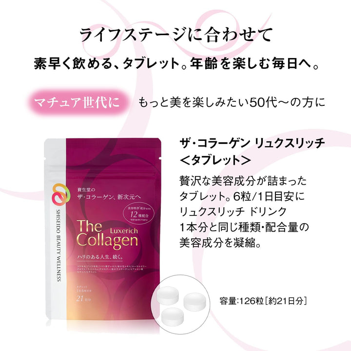 SHISEIDO 資生堂 The Collagen 膠原蛋白錠