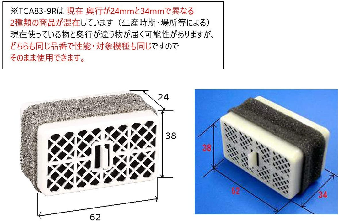 TOTO 東陶 免治馬桶專用 脫臭觸媒 TCA83-9R