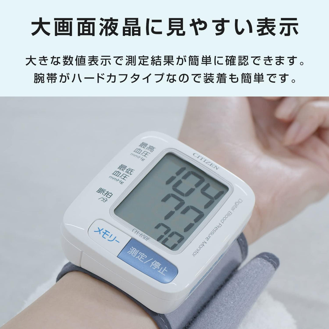 CITIZEN 星辰 手腕式血壓計 CH-650F