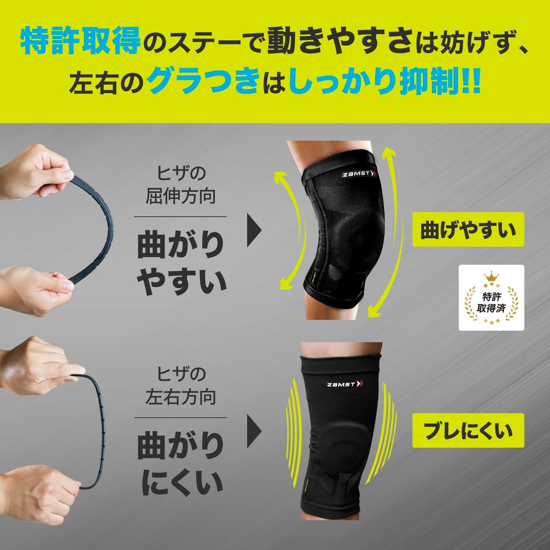 ZAMST ZK系列 ZK-MOTION 中支撐 運動護膝