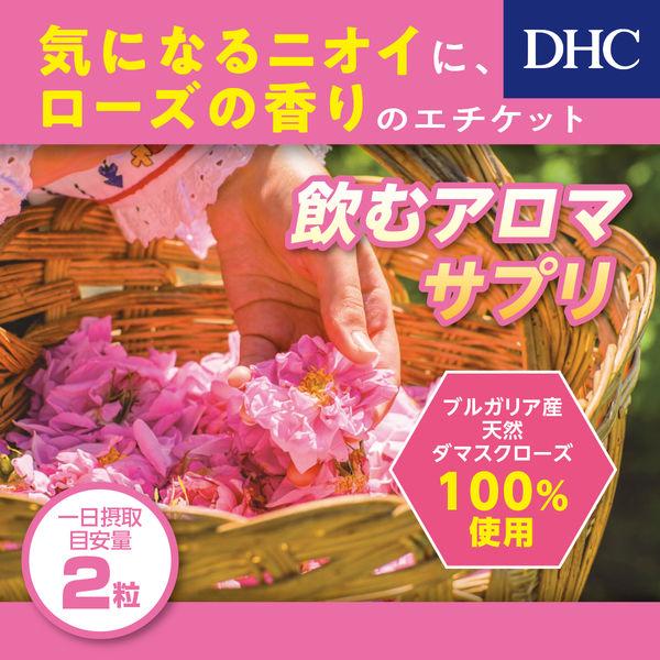 DHC 保加利亞玫瑰 30日份