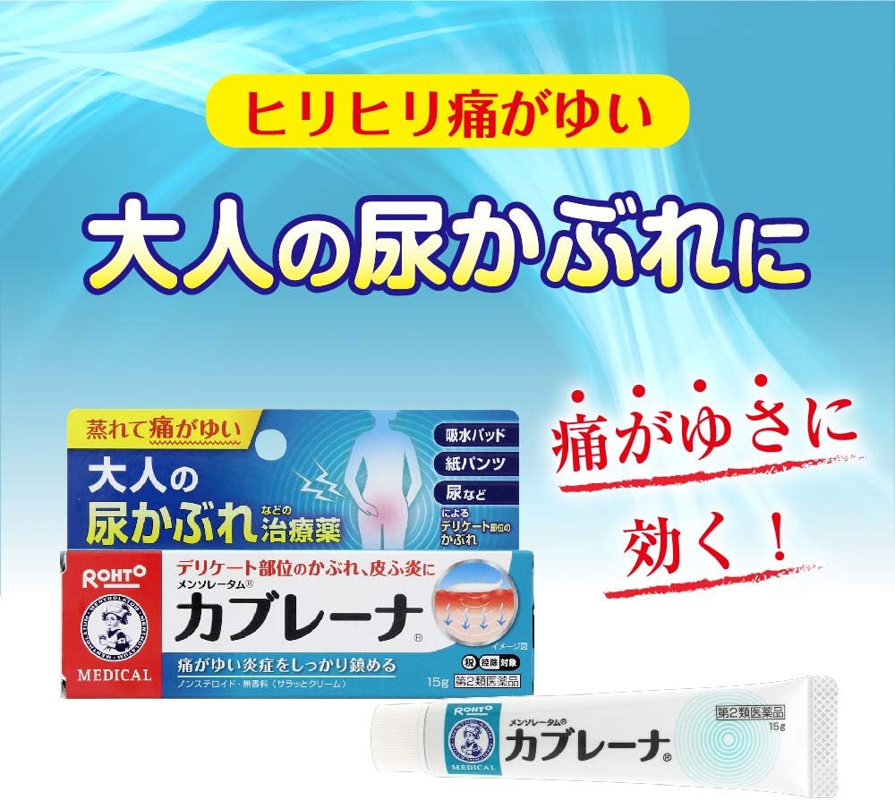 ROHTO 樂敦製藥 曼秀雷敦 止癢消炎軟膏 15g