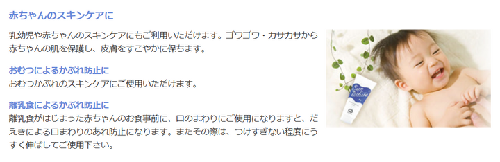 Nikko Rica 日興 SUN WHITE P-1 純白凡士林
