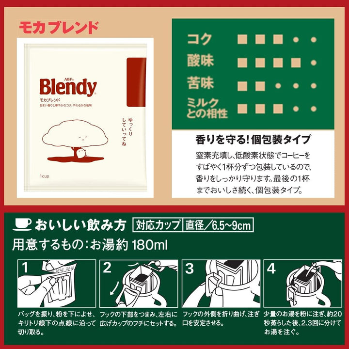 AGF Blendy stick 濾掛式黑咖啡 100入